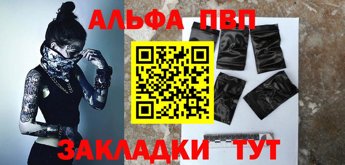 Alpha-PVP VHQ Кирово-Чепецк
