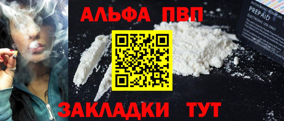 APVP СК  Альфа ПВП СК КРИС  Кирово-Чепецк  Вход с VPN 