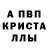 Alfa_PVP Соль Jeffrey Liu