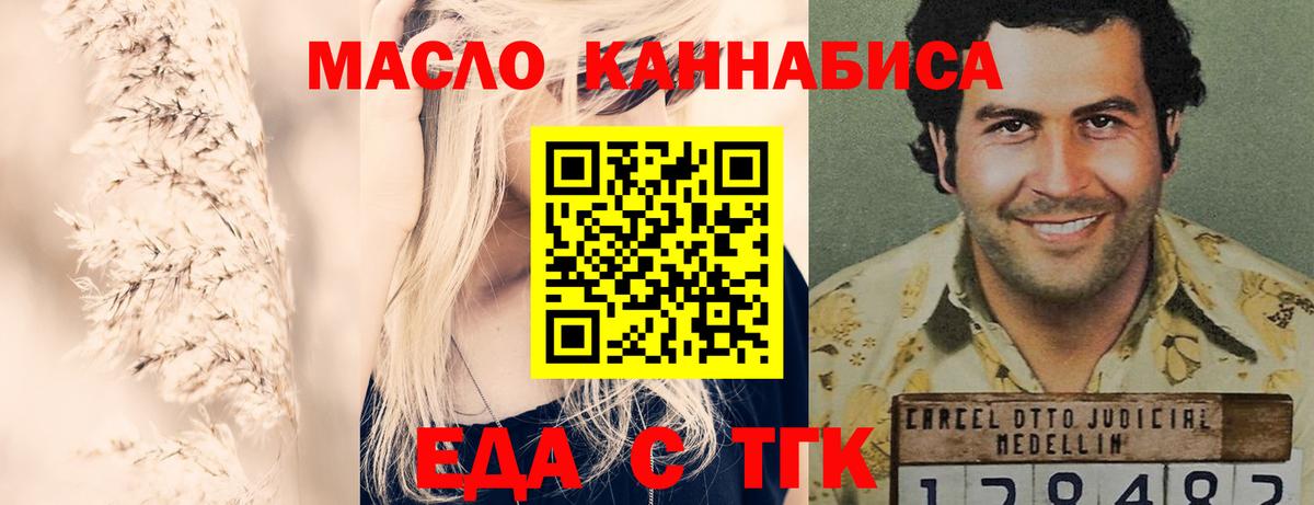 Кирово-Чепецк  Cannafood марихуана  Вход с VPN 