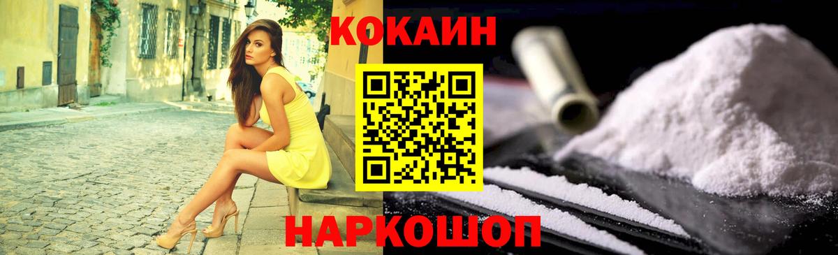 COCAIN FishScale Кирово-Чепецк
