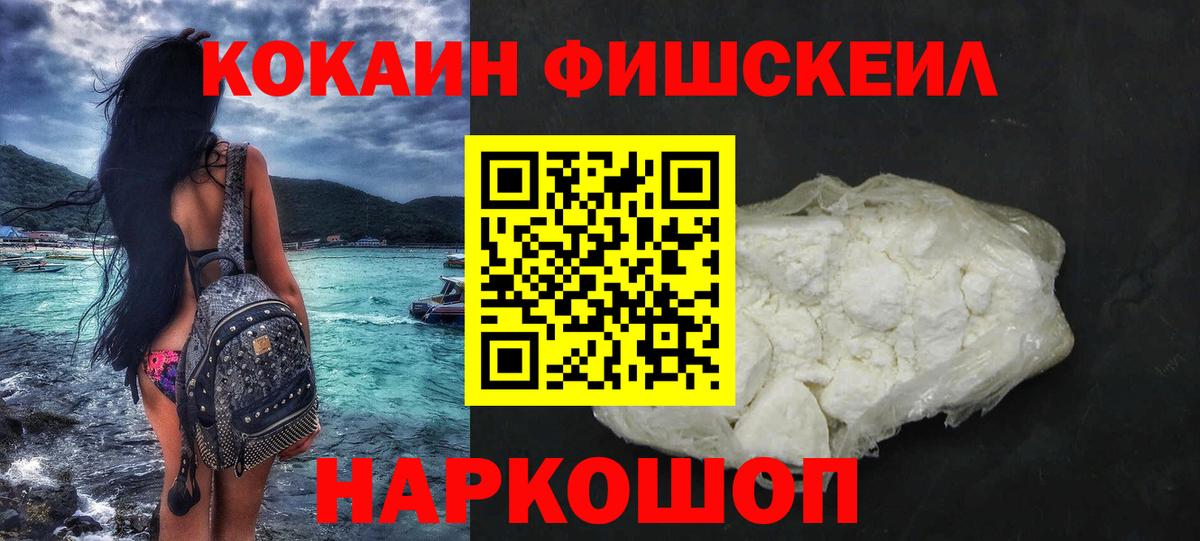 Кокаин Колумбийский  Вход с VPN  Кирово-Чепецк 