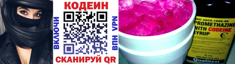 Кодеин Purple Drank  где продают наркотики  Кирово-Чепецк 