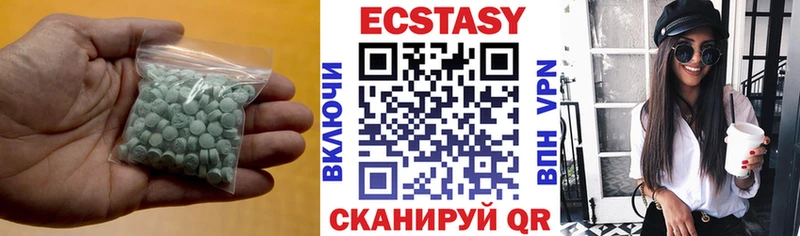 купить  цена  Кирово-Чепецк  Ecstasy ешки 