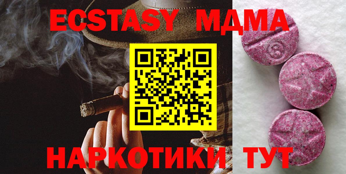 Кирово-Чепецк  Ecstasy бентли  Экстази  Ecstasy 250 мг  Вход с VPN 