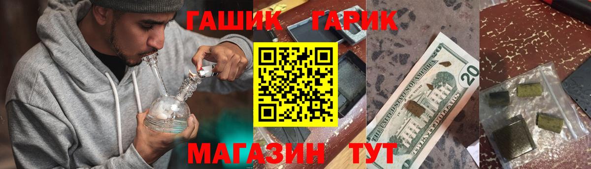 ГАШИШ гашик  продажа наркотиков  Вход с VPN  Кирово-Чепецк  ГАШИШ hashish 