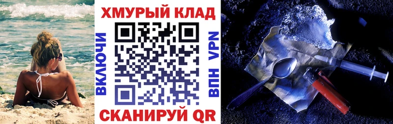 хочу МЕГА ТОР Героин белый Кирово-Чепецк