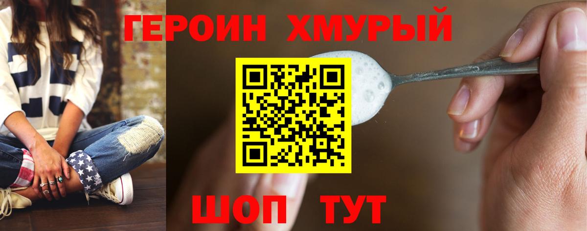 ГЕРОИН герыч Кирово-Чепецк