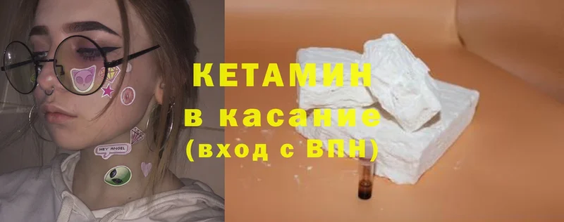 КЕТАМИН ketamine  Кирово-Чепецк 