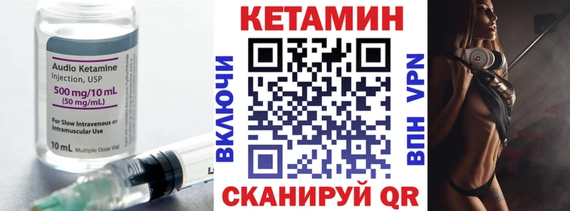 Кетамин ketamine  закладки  Кирово-Чепецк 