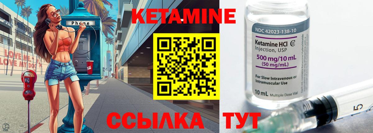 КЕТАМИН VHQ Кирово-Чепецк