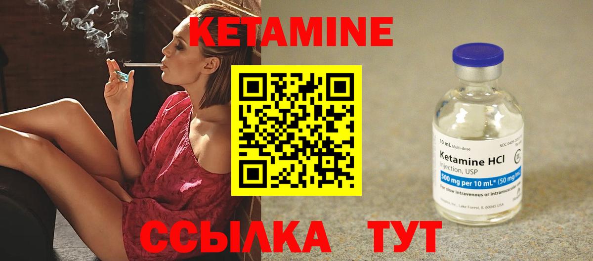 Кирово-Чепецк  kraken онион  Кетамин VHQ  Вход с VPN  Кетамин ketamine 