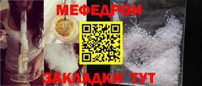 мефедрон Гай