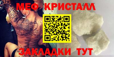 мефедрон Гай