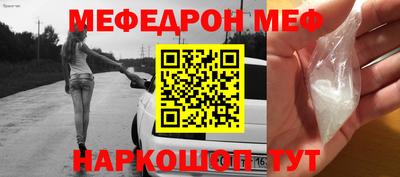 мефедрон Гай