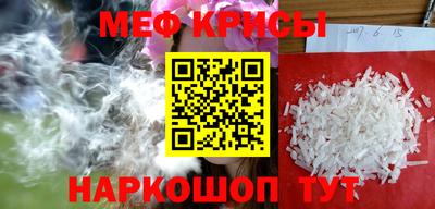 мефедрон Гай