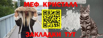 мефедрон Гай