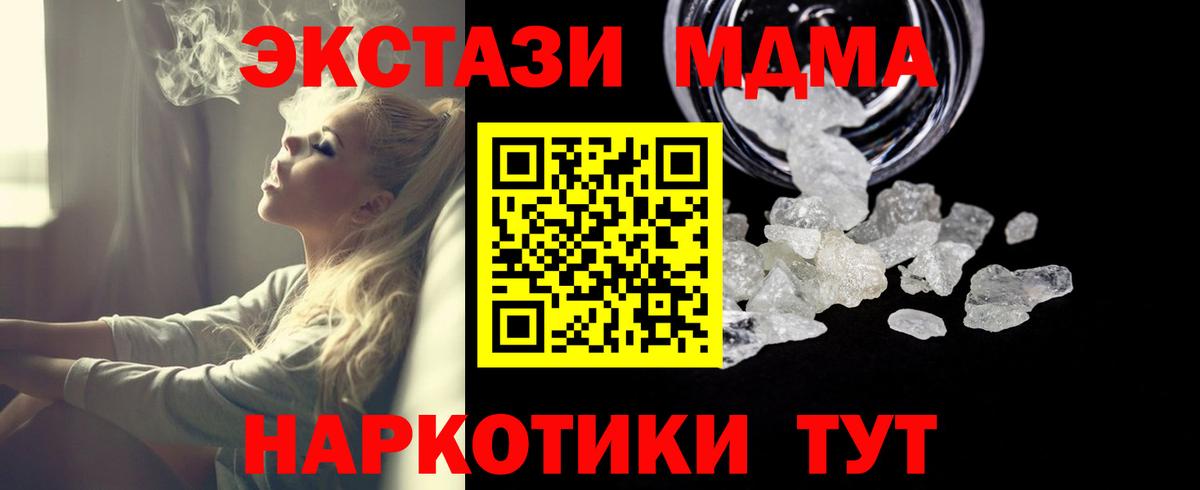 MDMA кристаллы Кирово-Чепецк
