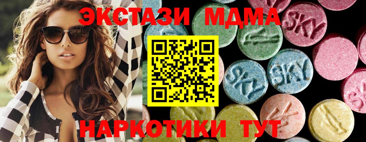 MDMA Molly  MDMA молли  МДМА  Вход с VPN  Кирово-Чепецк 