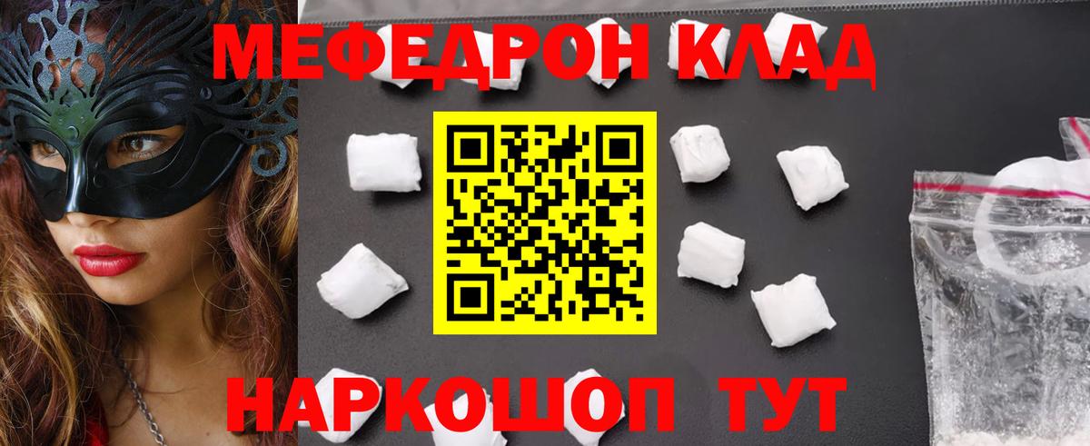 Меф mephedrone  Меф VHQ  Вход с VPN  МЯУ-МЯУ  Кирово-Чепецк 
