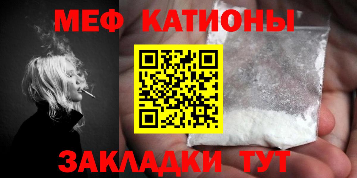 Меф  Кирово-Чепецк