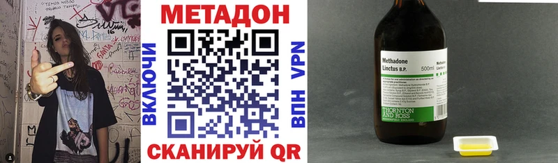 Метадон VHQ  hydra ссылки  Кирово-Чепецк  закладки 