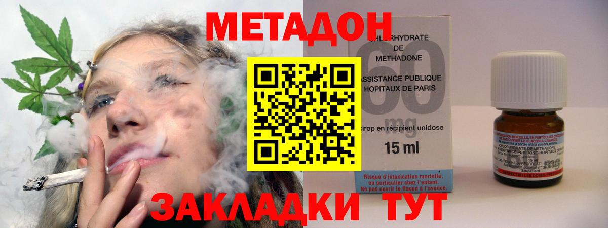 Метадон methadone  гидра рабочий сайт  Кирово-Чепецк  Вход с VPN  Метадон methadone 