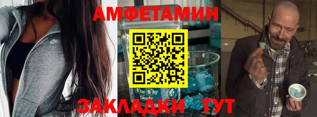 Кирово-Чепецк  МЕТАМФЕТАМИН пудра  Вход с VPN 