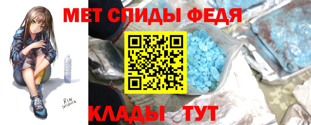 Первитин Декстрометамфетамин 99.9% Кирово-Чепецк