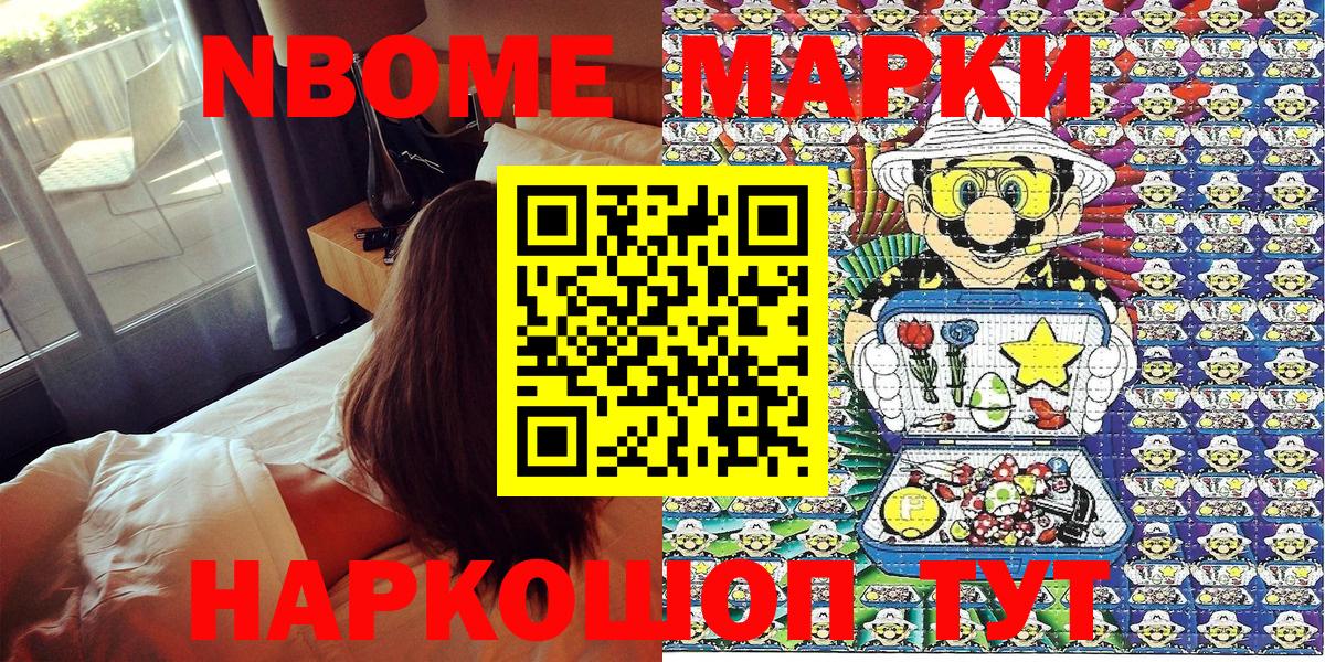 Кирово-Чепецк  Марки 25I-NBOMe 1,5мг  Вход с VPN  Марки 25I-NBOMe 1,5мг 