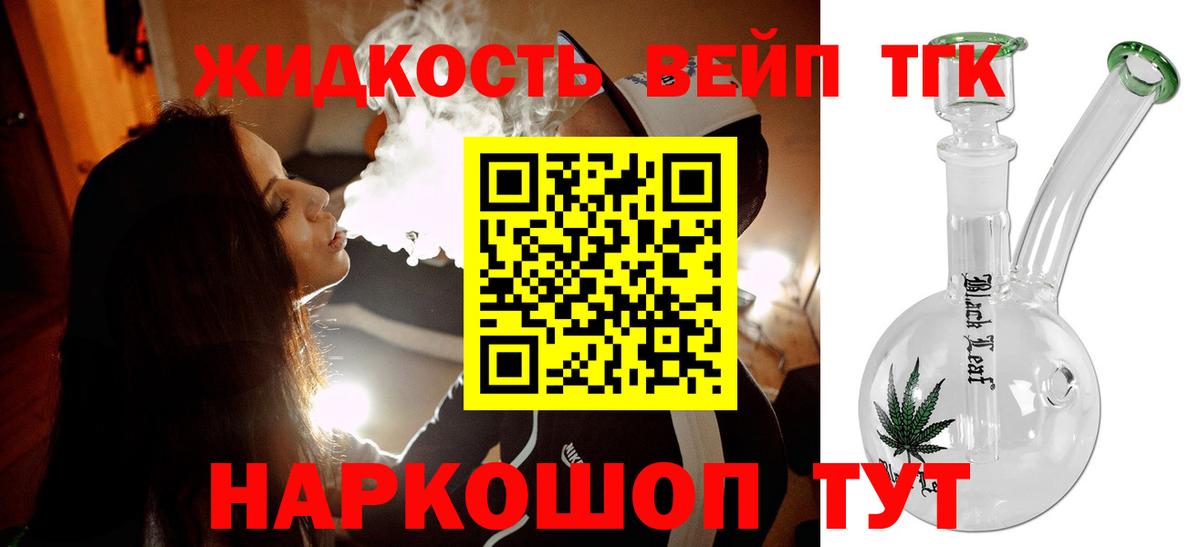 Дистиллят ТГК гашишное масло  Вход с VPN  Кирово-Чепецк 