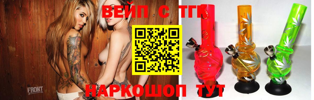 Дистиллят ТГК жижа Кирово-Чепецк